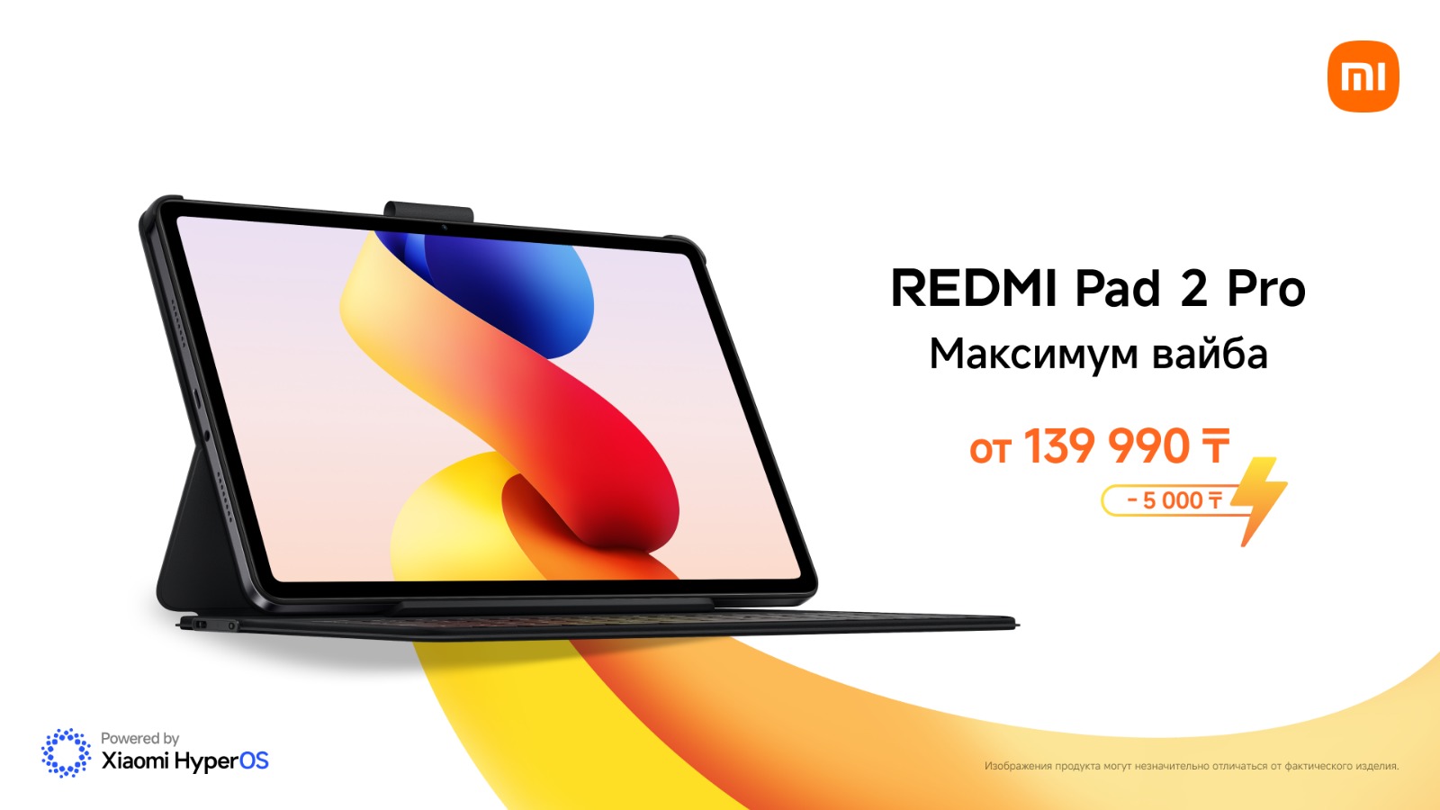 Xiaomi представляет серию REDMI Pad 2 Pro — флагманские планшеты с большим экраном для ярких мультимедийных впечатлений